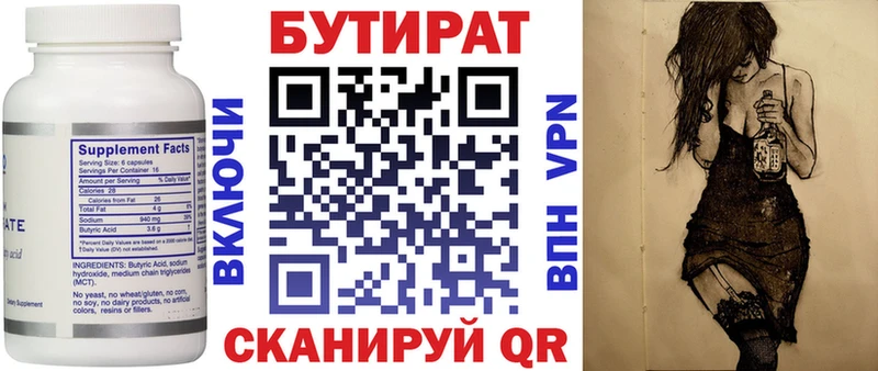 Бутират буратино  Оренбург 