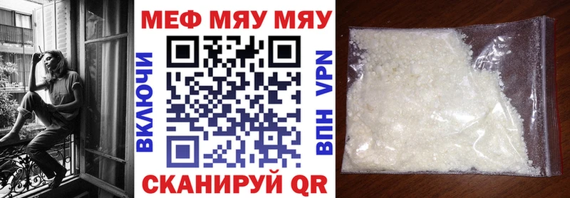 Мефедрон мука  Оренбург 