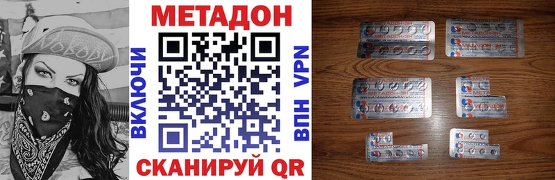МЕТАДОН мёд Оренбург